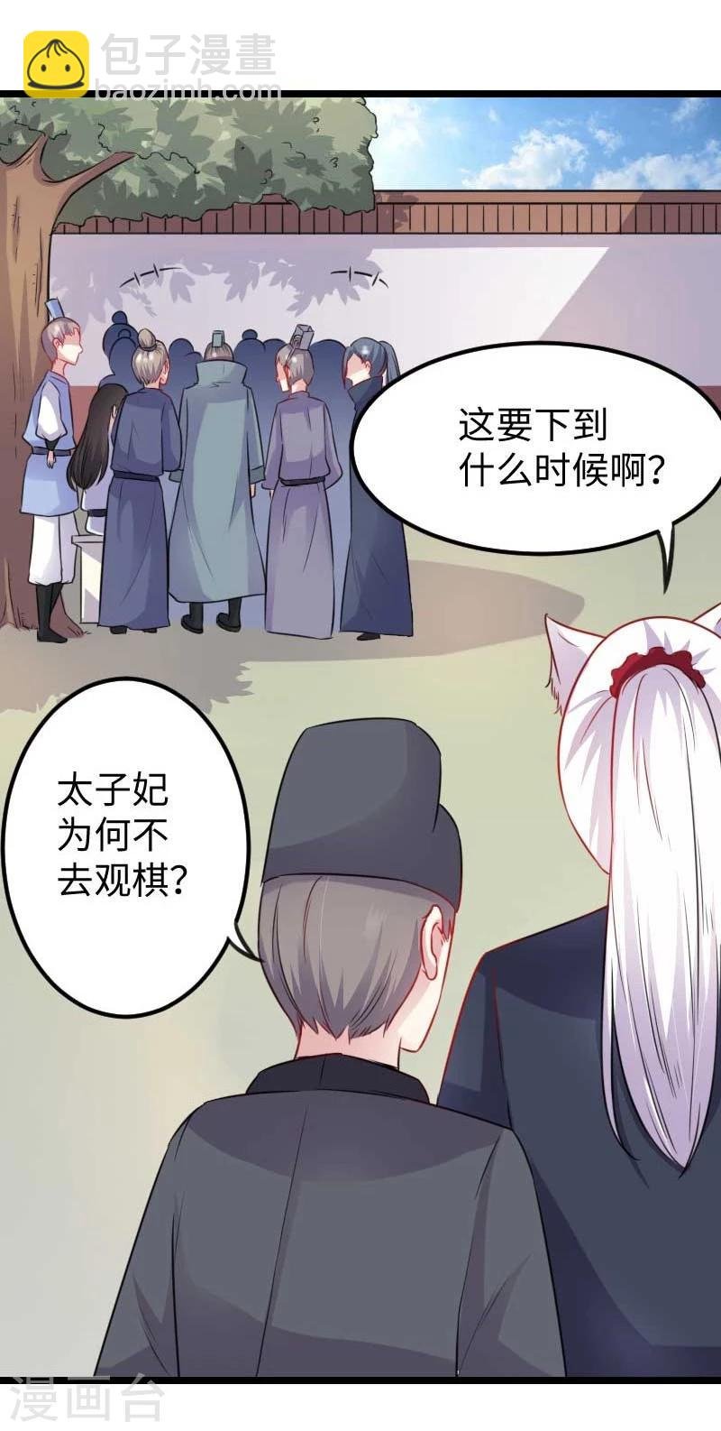 第139话 咖啡