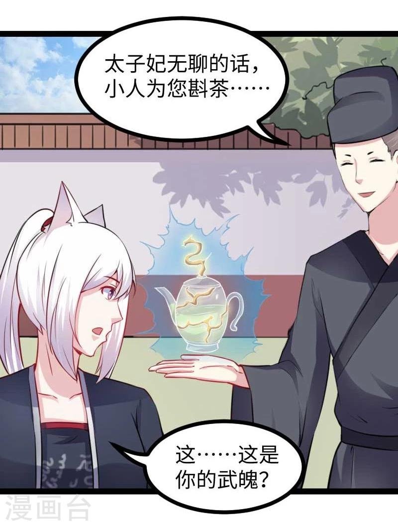 第139话 咖啡