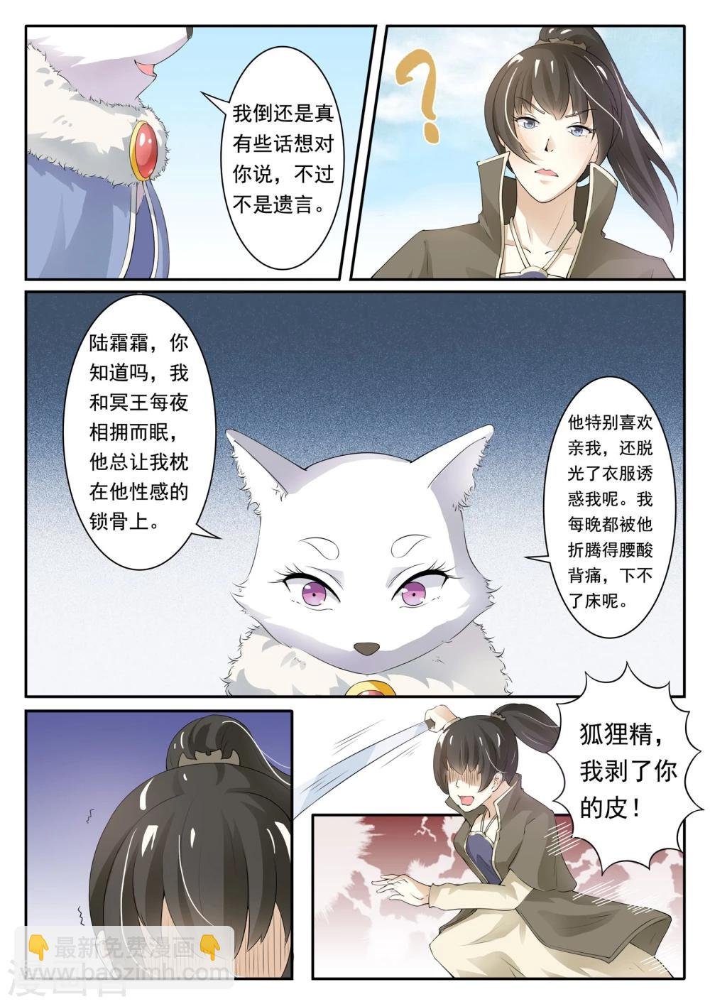 第14话 一鸣惊人