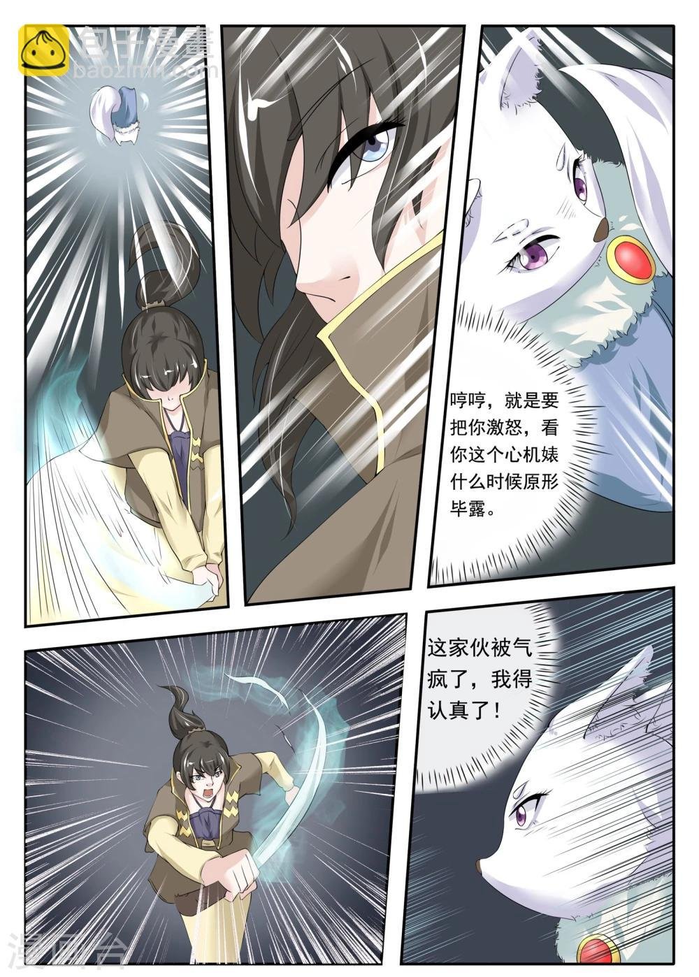 第14话 一鸣惊人