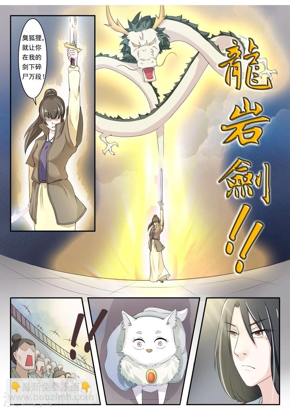 第14话 一鸣惊人