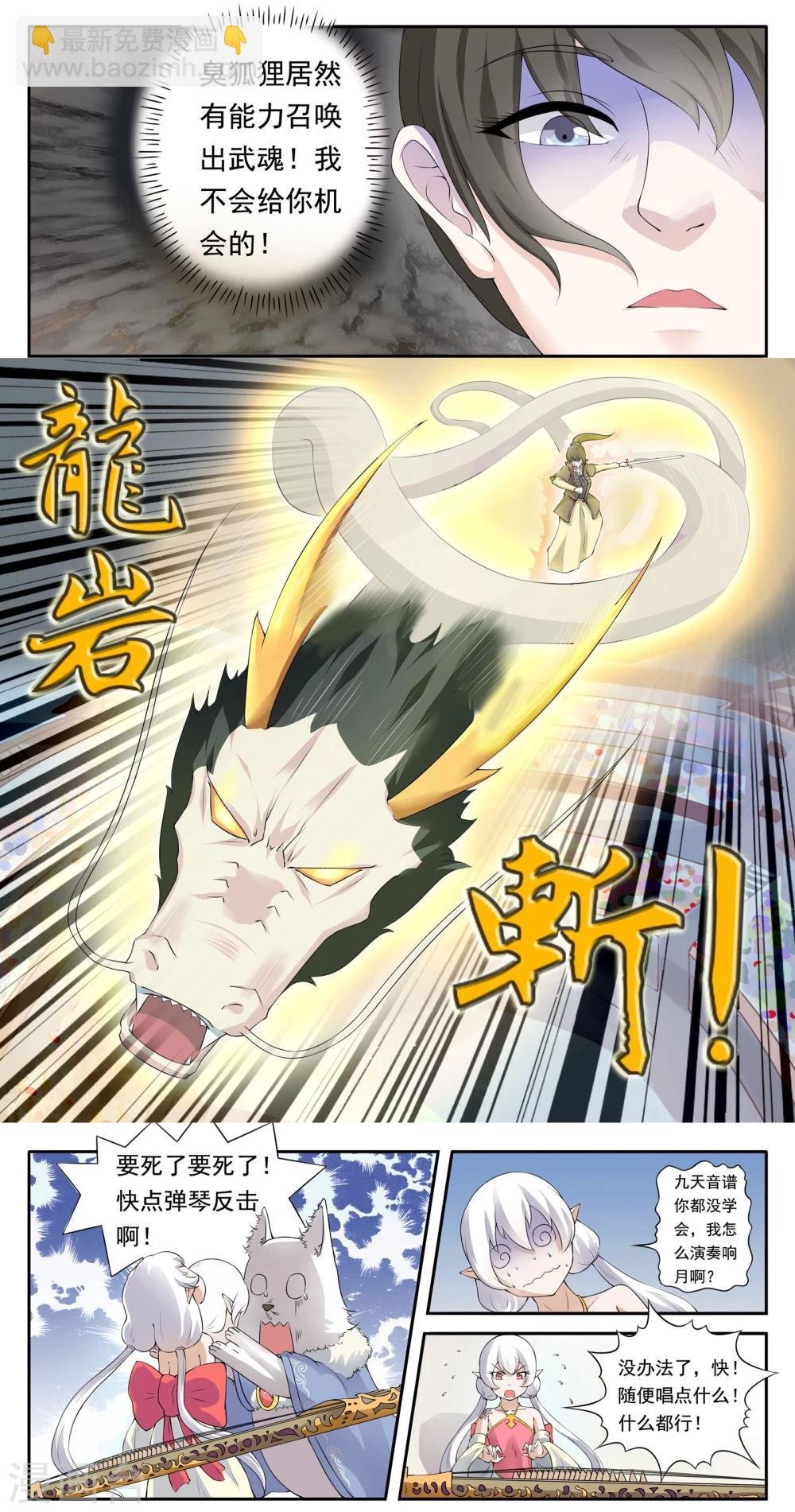 第14话 一鸣惊人