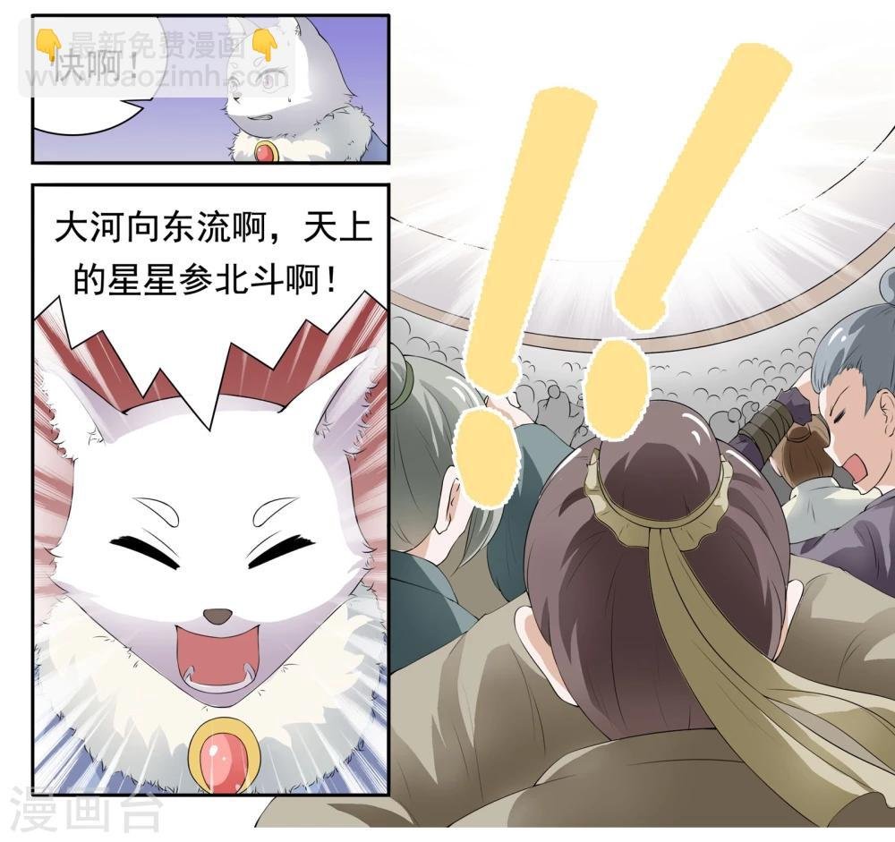 第14话 一鸣惊人