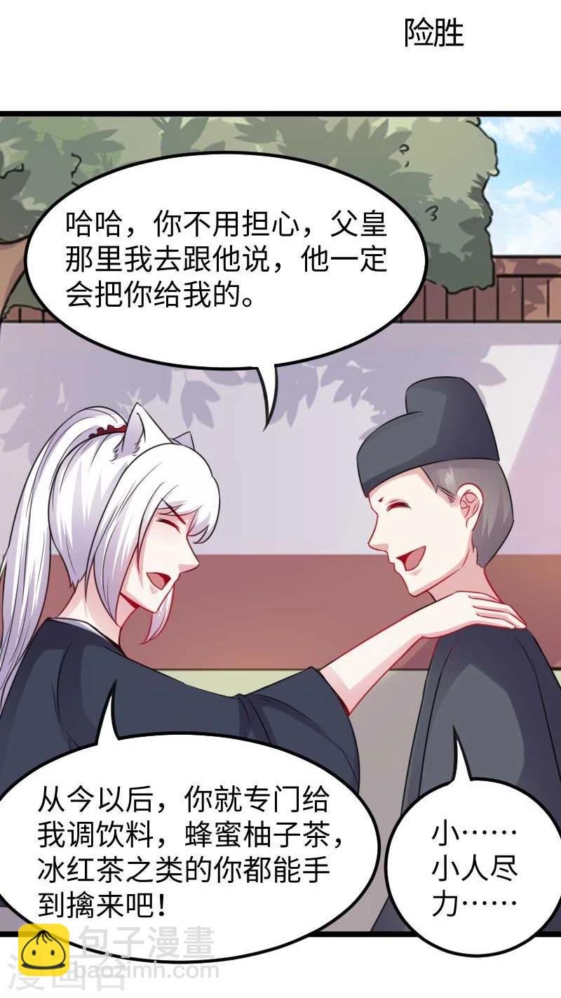 第140话 险胜