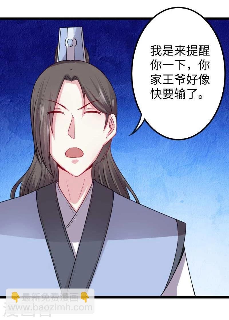 第140话 险胜