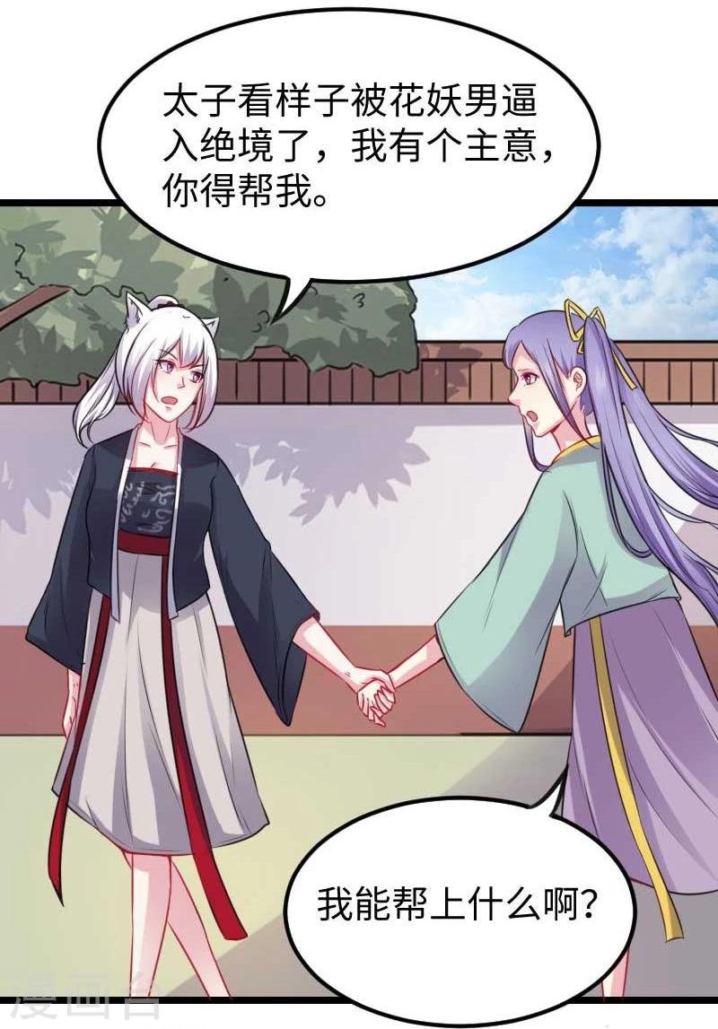 第140话 险胜