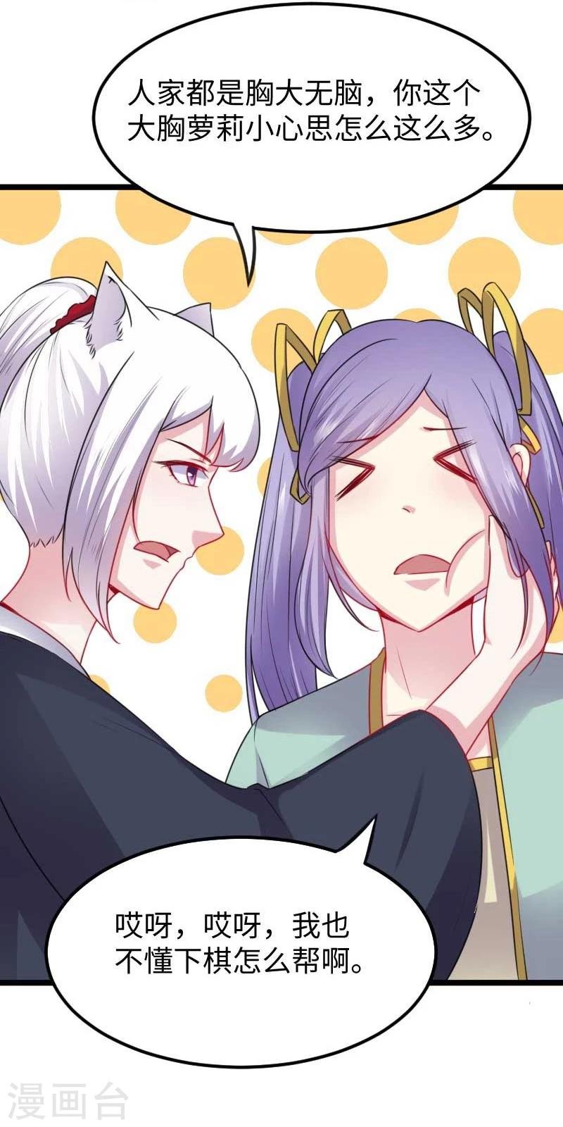 第140话 险胜