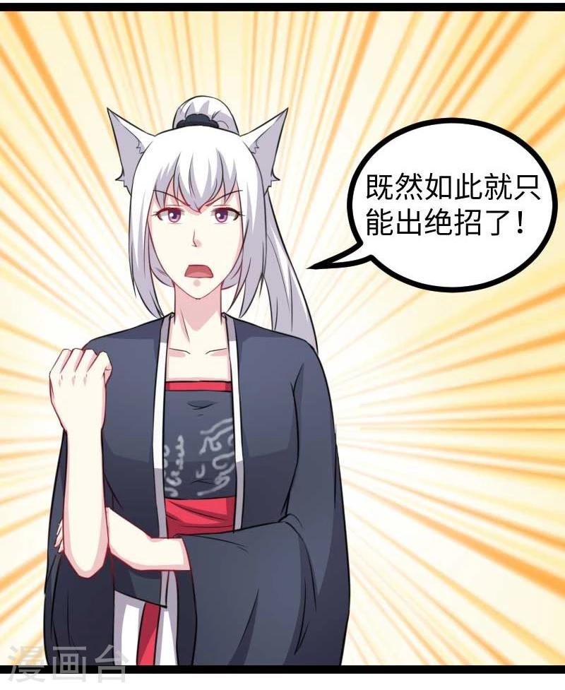 第140话 险胜