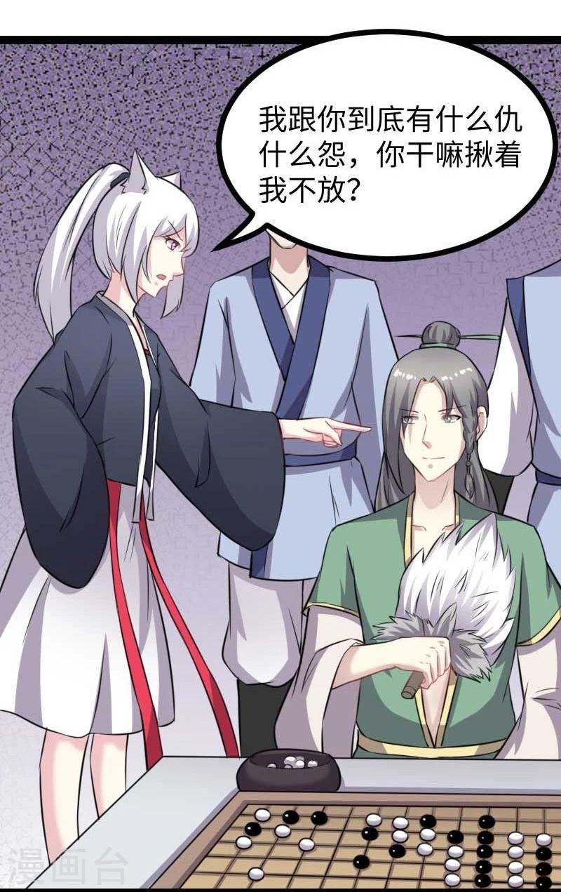 第140话 险胜