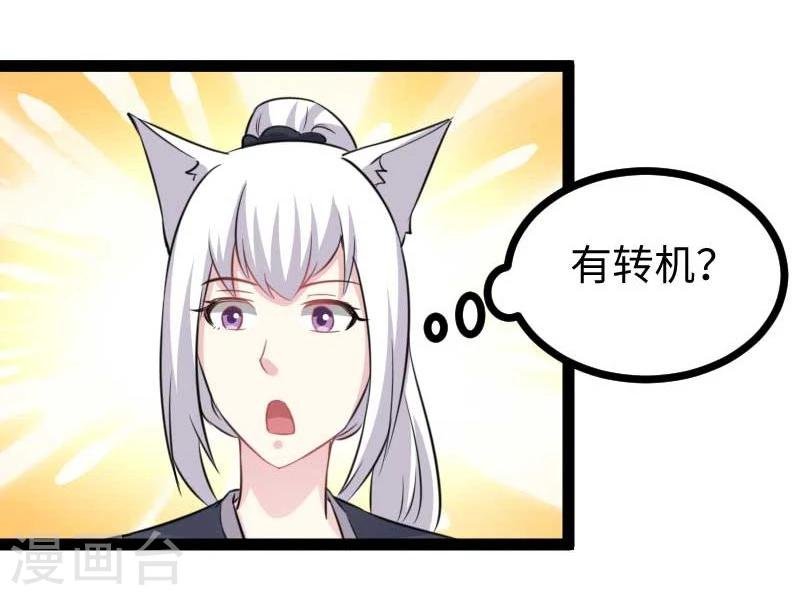 第140话 险胜