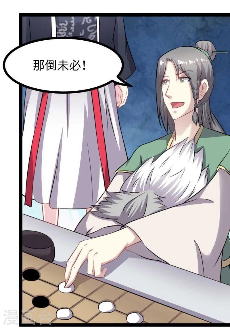 第140话 险胜