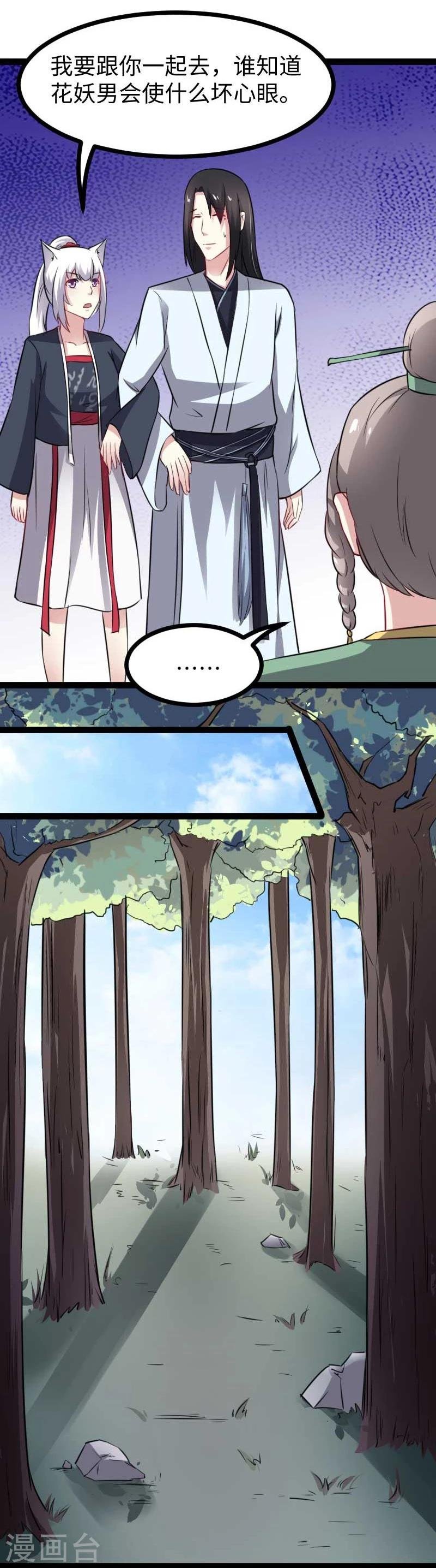 第140话 险胜