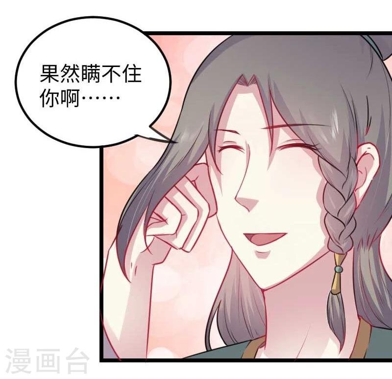 第141话 狐族王子