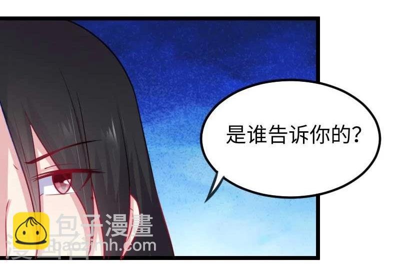 第141话 狐族王子