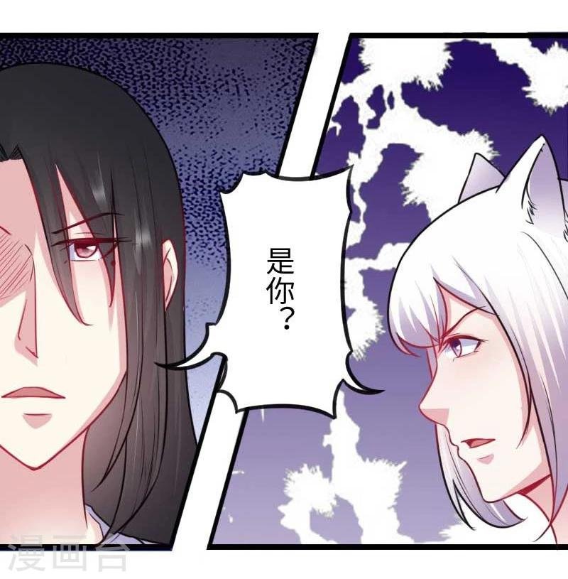 第141话 狐族王子