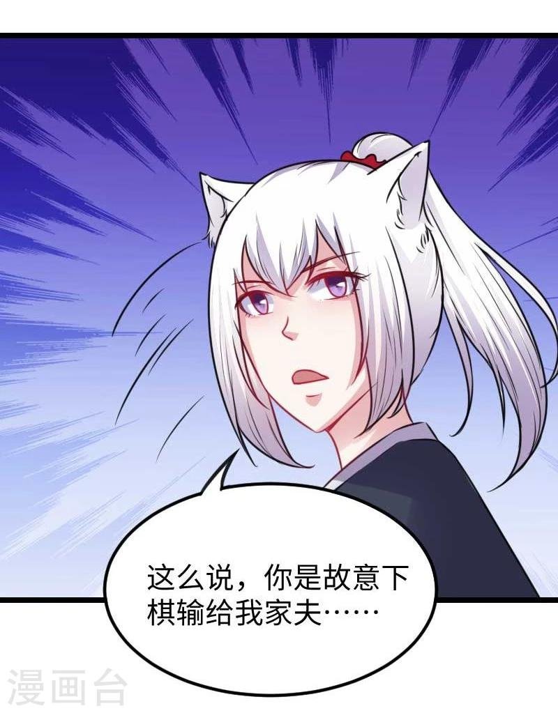 第141话 狐族王子