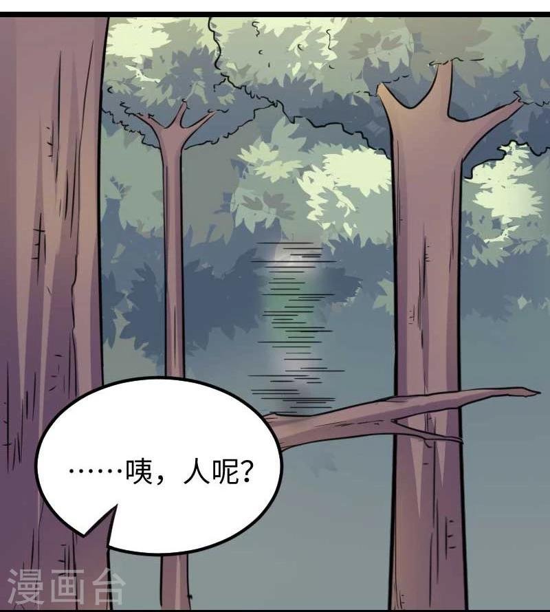 第141话 狐族王子