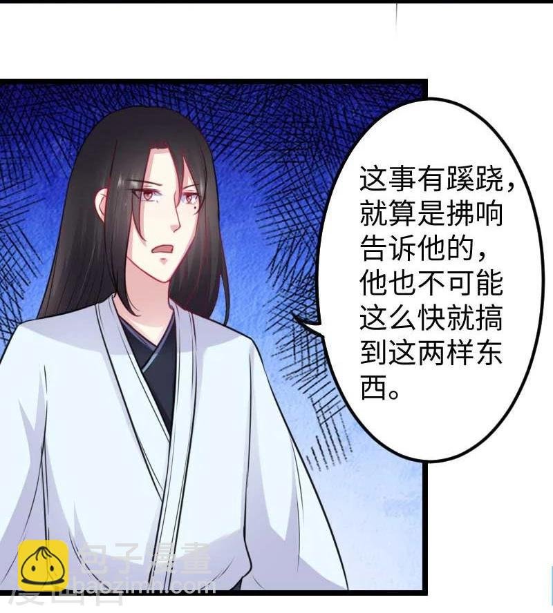 第141话 狐族王子