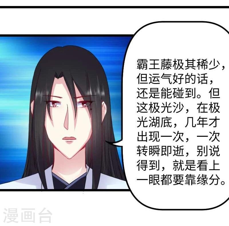 第141话 狐族王子