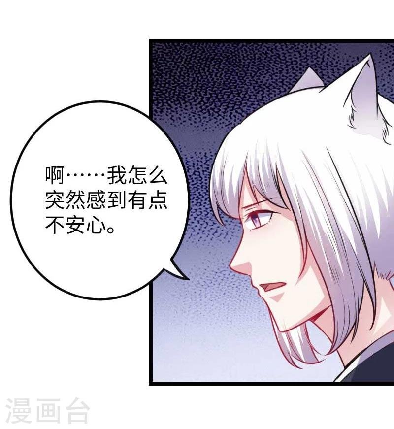 第141话 狐族王子