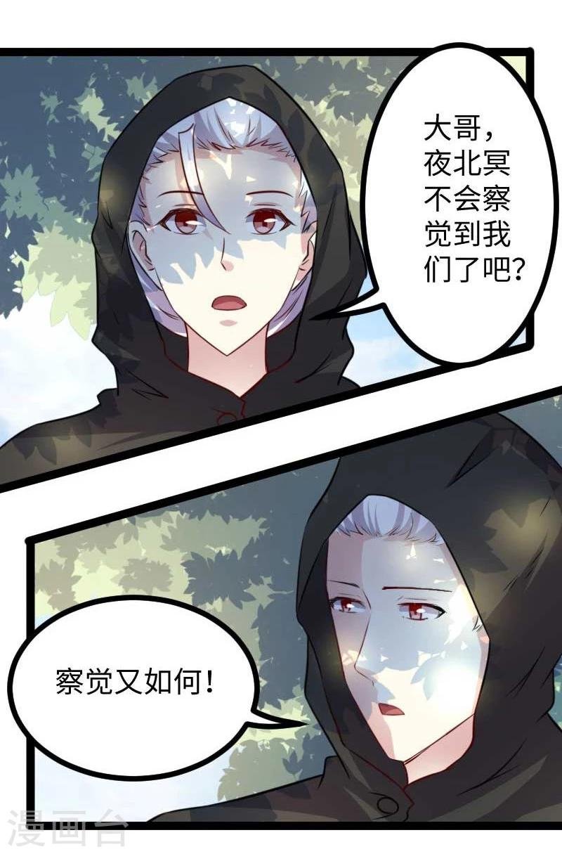 第141话 狐族王子
