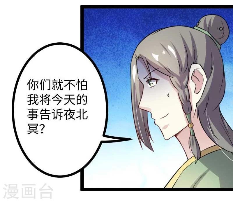 第141话 狐族王子