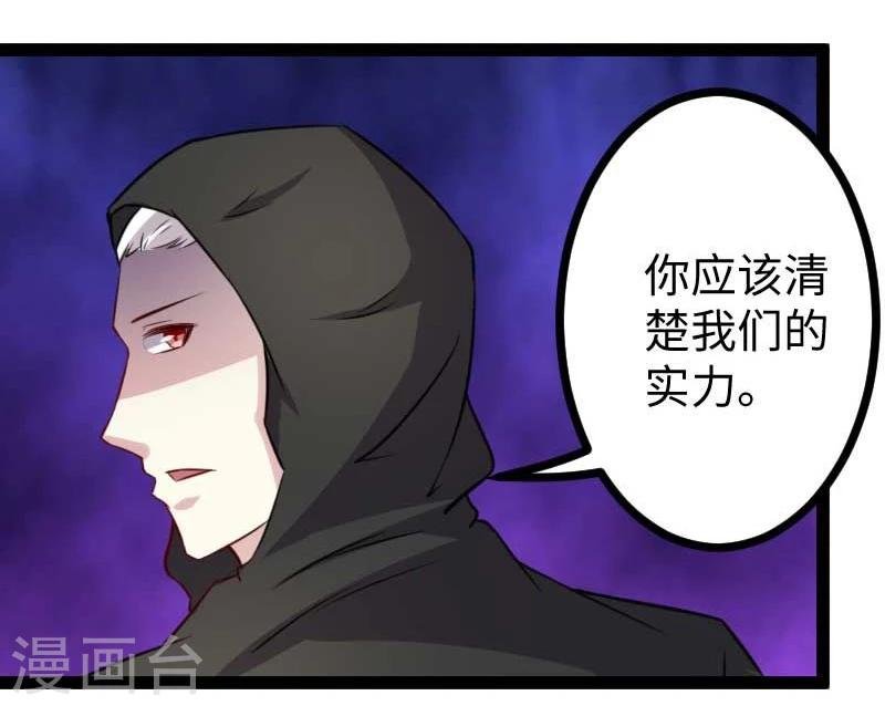 第141话 狐族王子