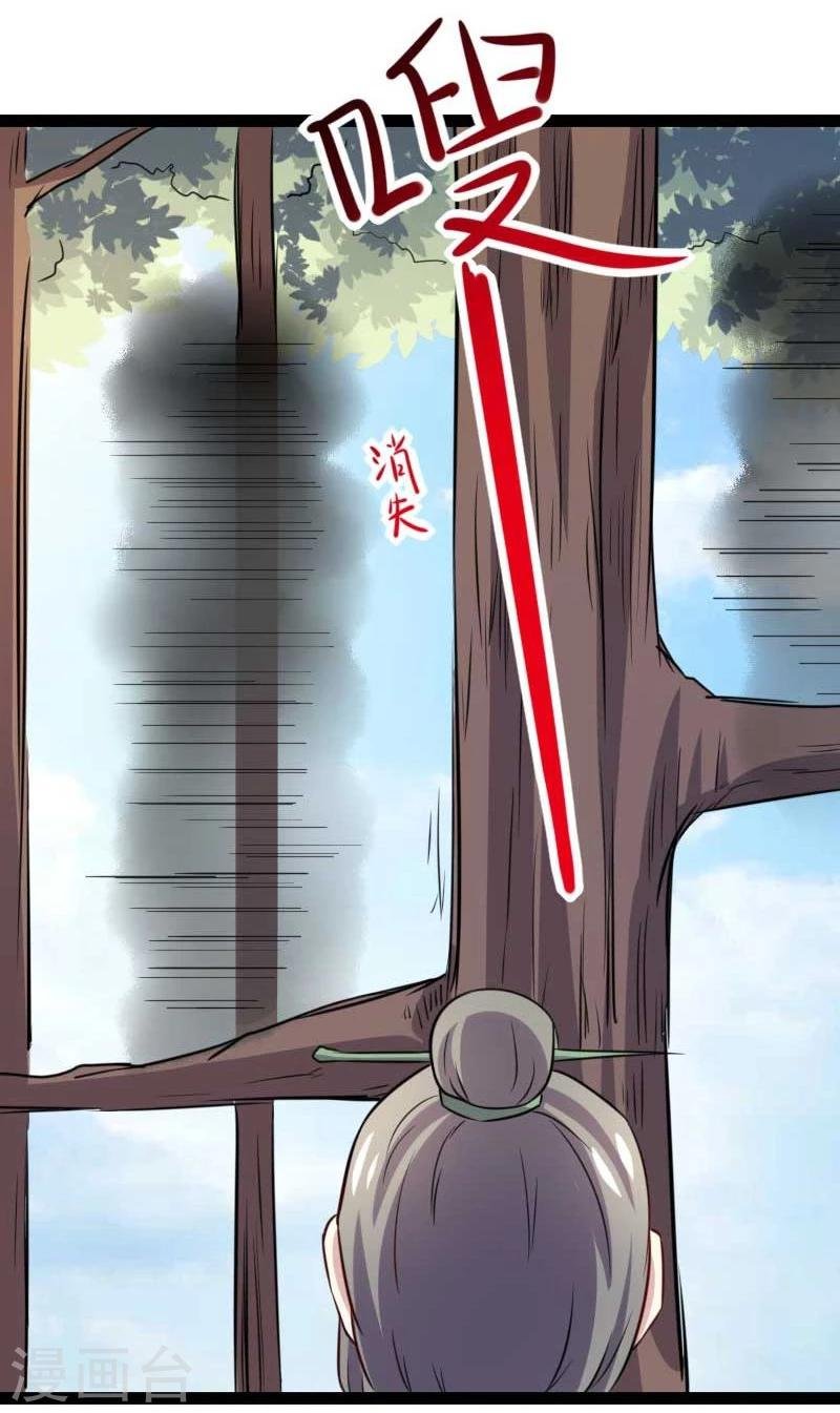 第141话 狐族王子