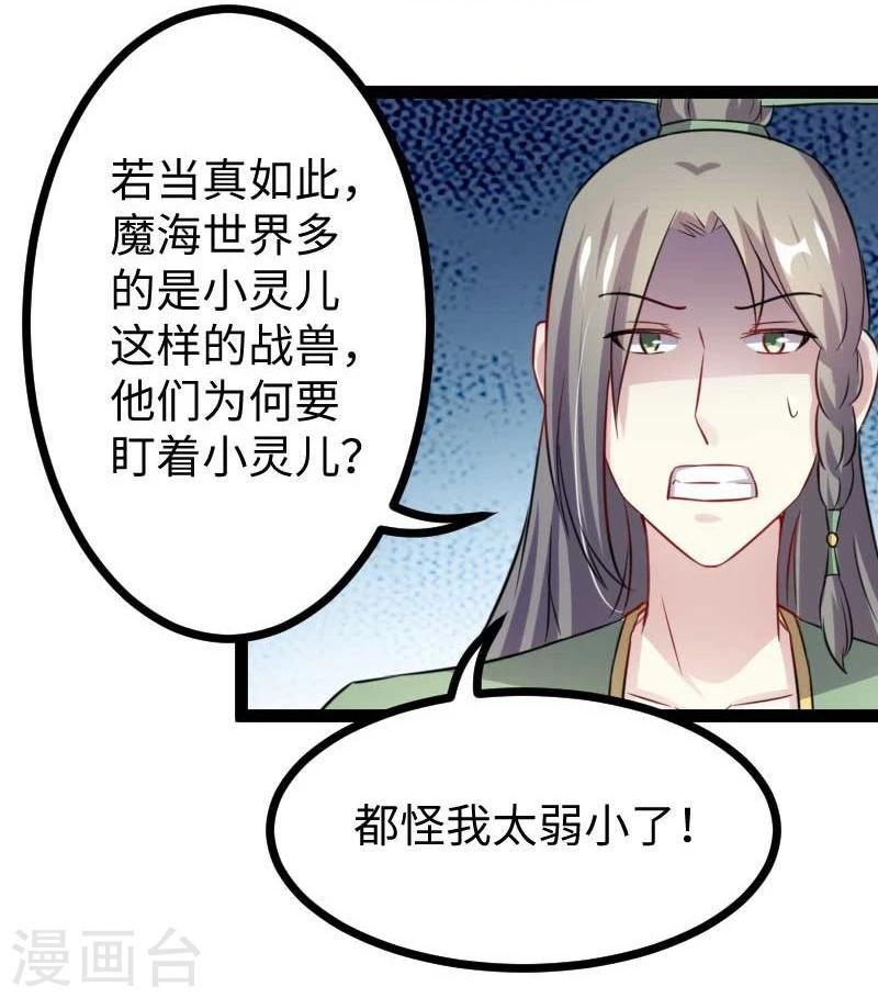 第141话 狐族王子