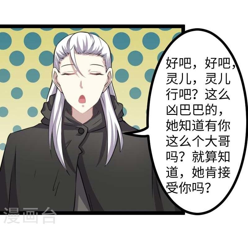 第141话 狐族王子