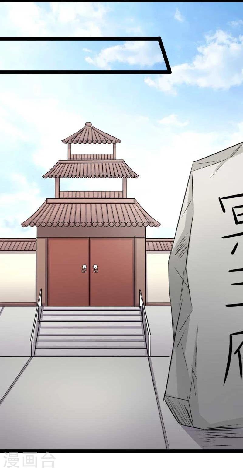 第141话 狐族王子