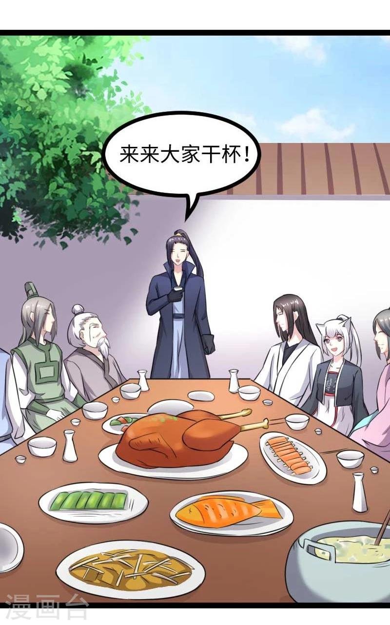 第141话 狐族王子