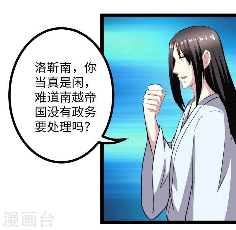 第141话 狐族王子