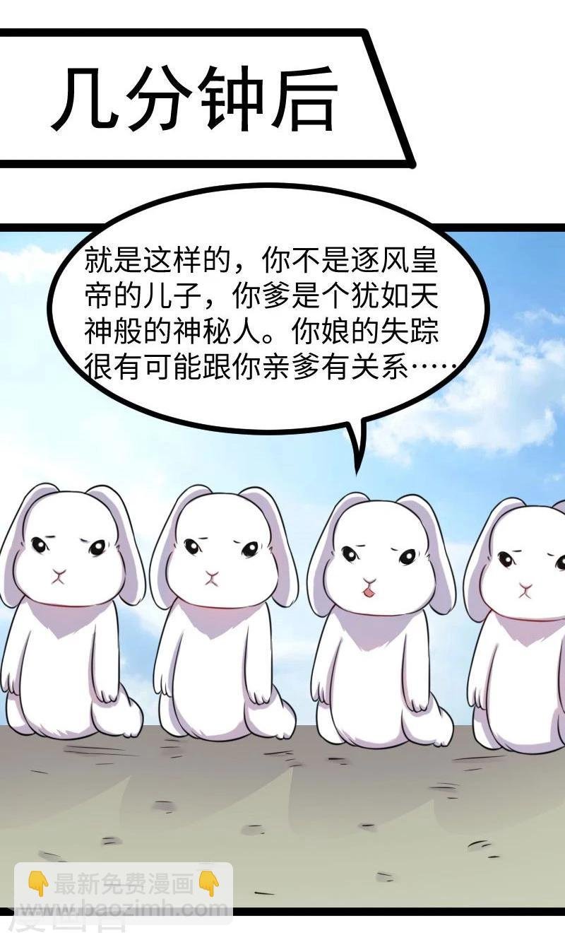 第143话 相同的龙纹