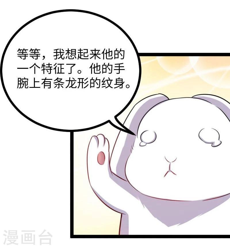 第143话 相同的龙纹