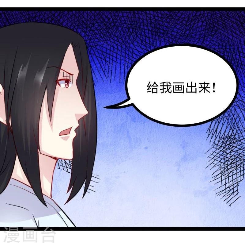 第143话 相同的龙纹