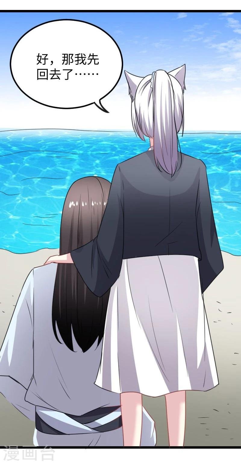 第143话 相同的龙纹