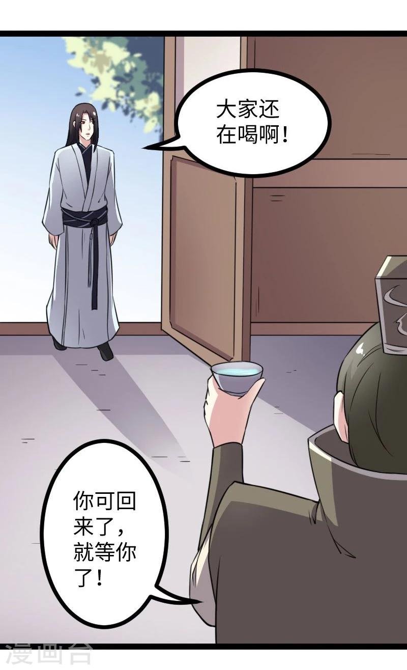 第143话 相同的龙纹