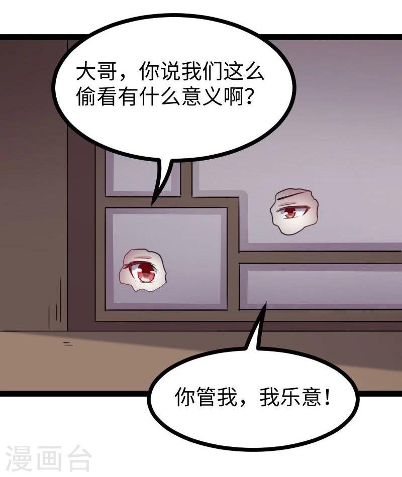 第143话 相同的龙纹