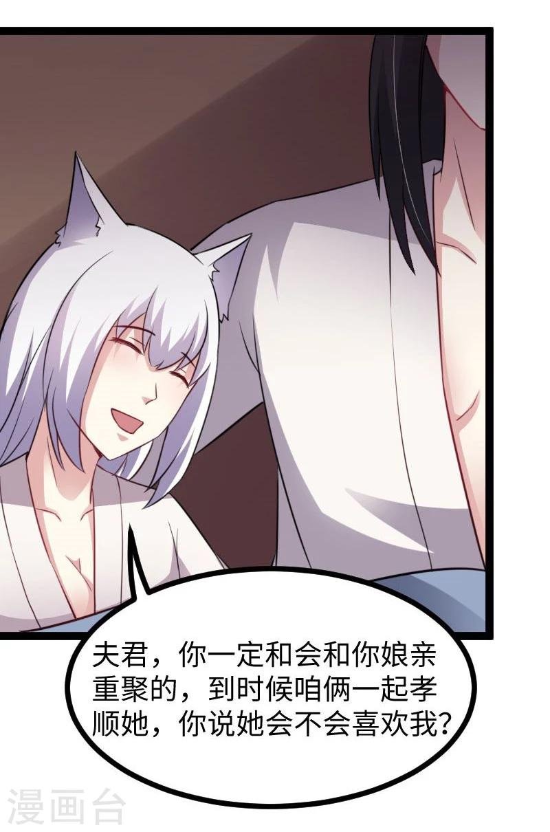 第143话 相同的龙纹