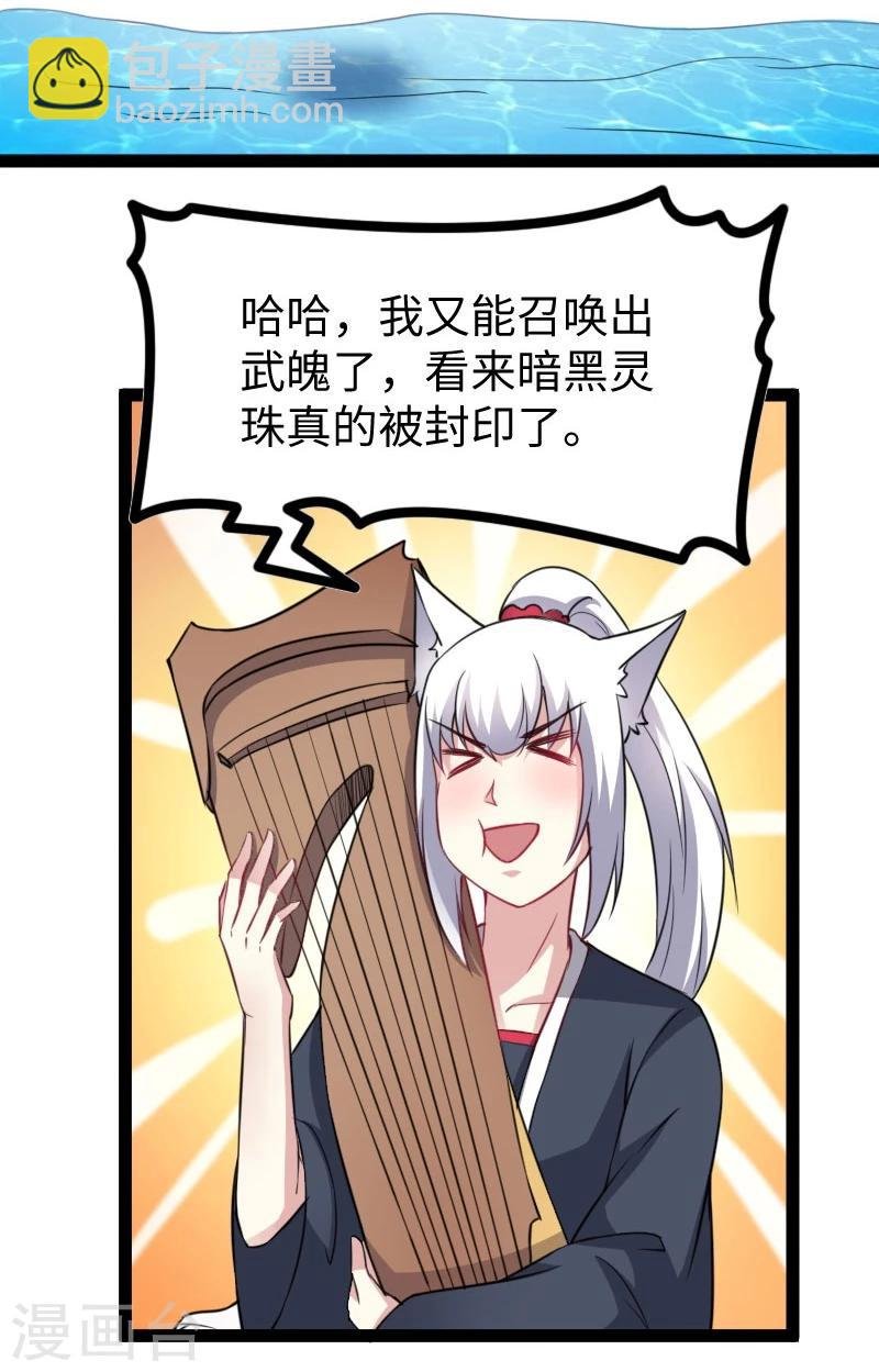 第144话 准备出发