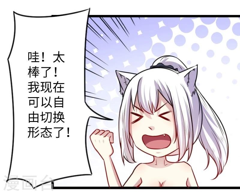 第144话 准备出发