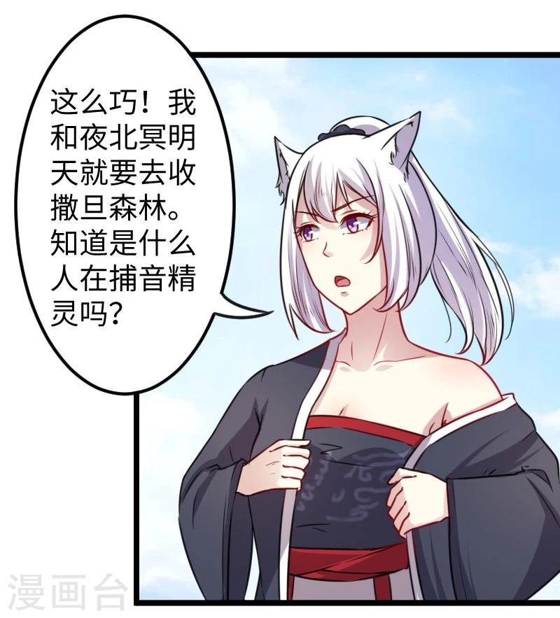 第144话 准备出发