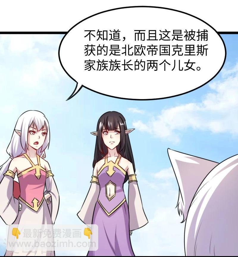 第144话 准备出发