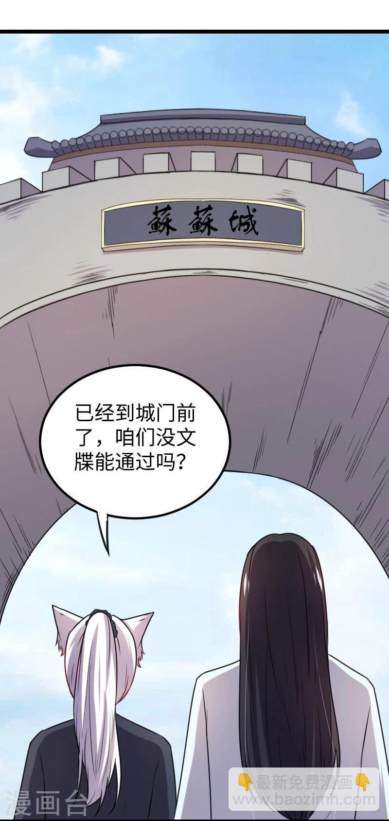 第145话 战兽交易行