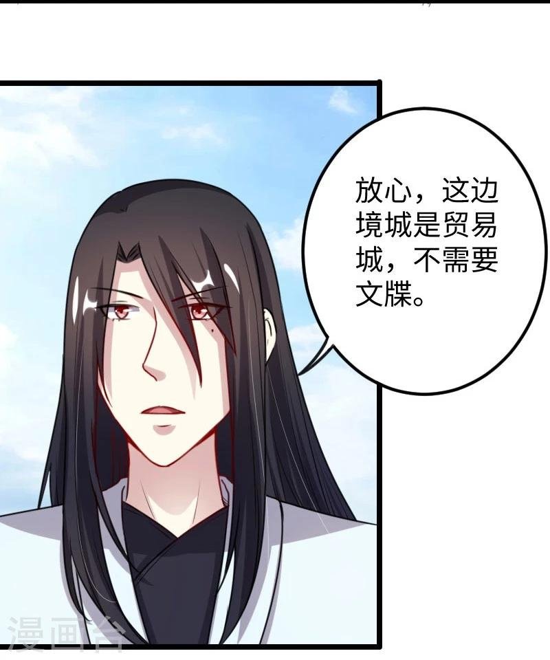 第145话 战兽交易行