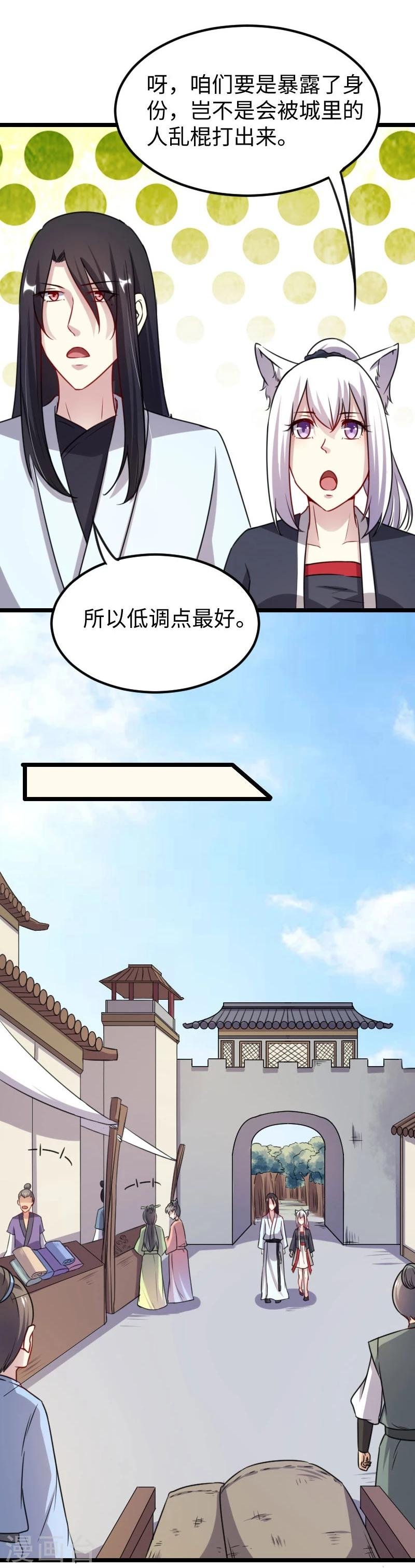 第145话 战兽交易行