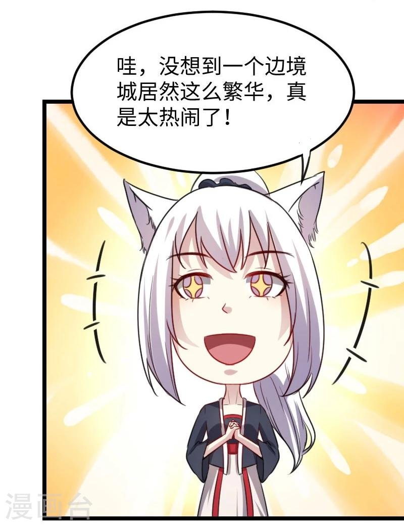 第145话 战兽交易行