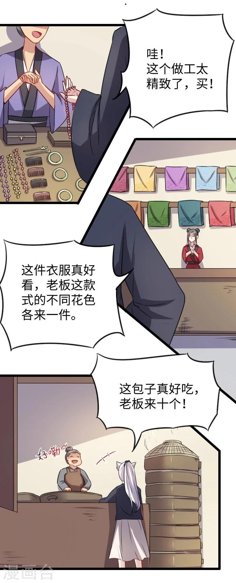 第145话 战兽交易行