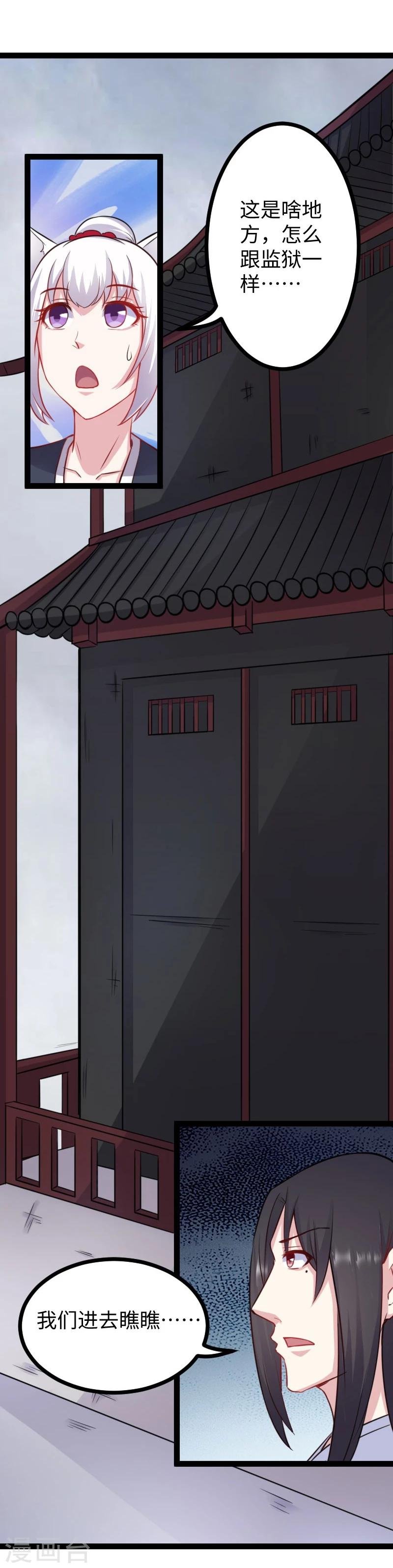 第145话 战兽交易行